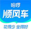哈啰顺风车