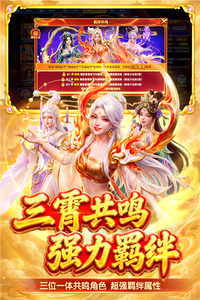 捕鱼新纪元华为版 V10.11 安卓版截图4