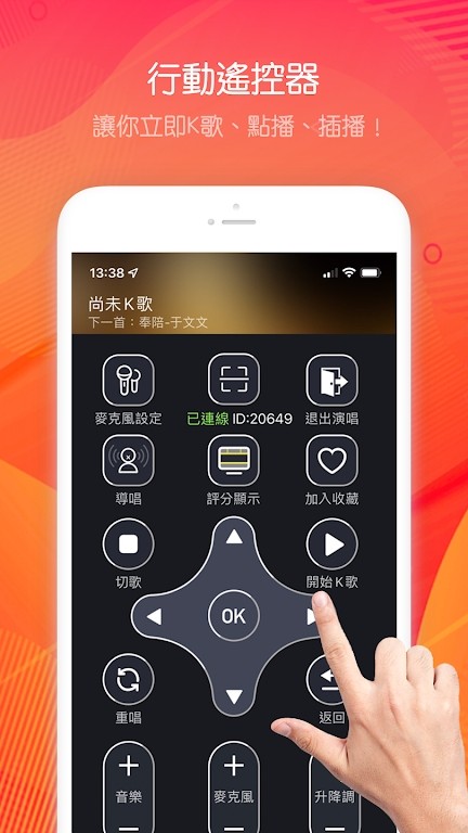 酷乐K歌APP V2.1.7 安卓版截图3