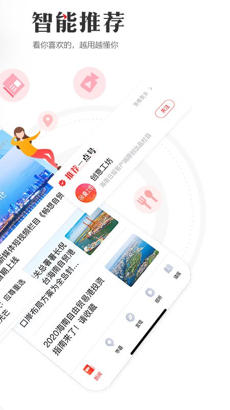 海南日报 V7.1.0 安卓版截图4