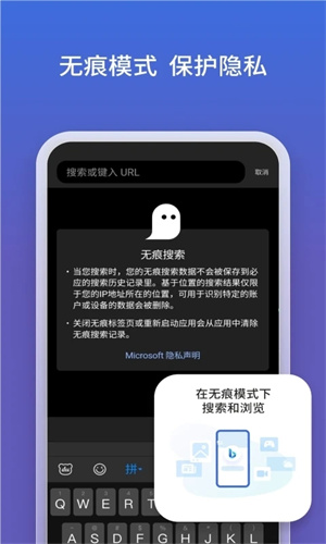 微软必应手机版 V34.0.440821004 安卓版截图3