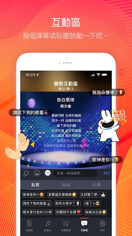 酷乐K歌APP V2.1.7 安卓版截图5