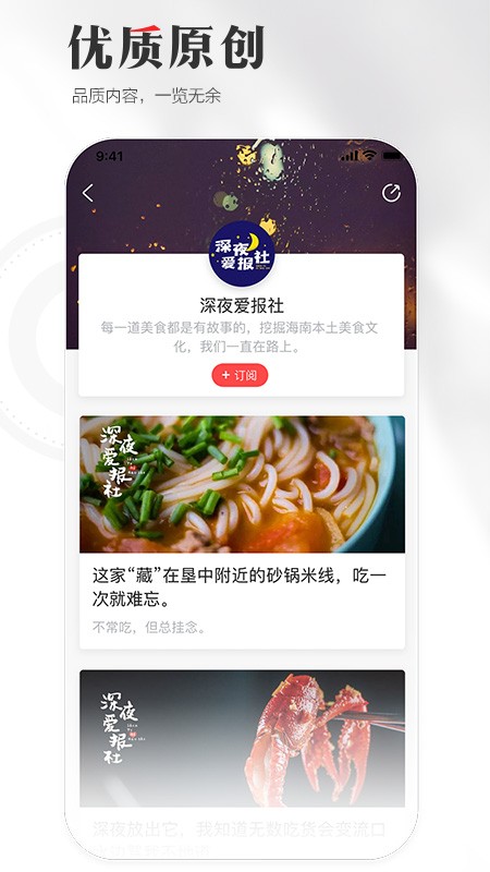 海南日报 V7.1.0 安卓版截图1