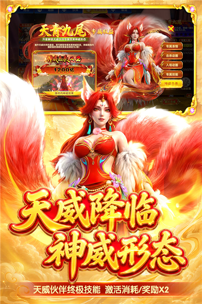 捕鱼新纪元手游正式版 V10.11 安卓版截图2