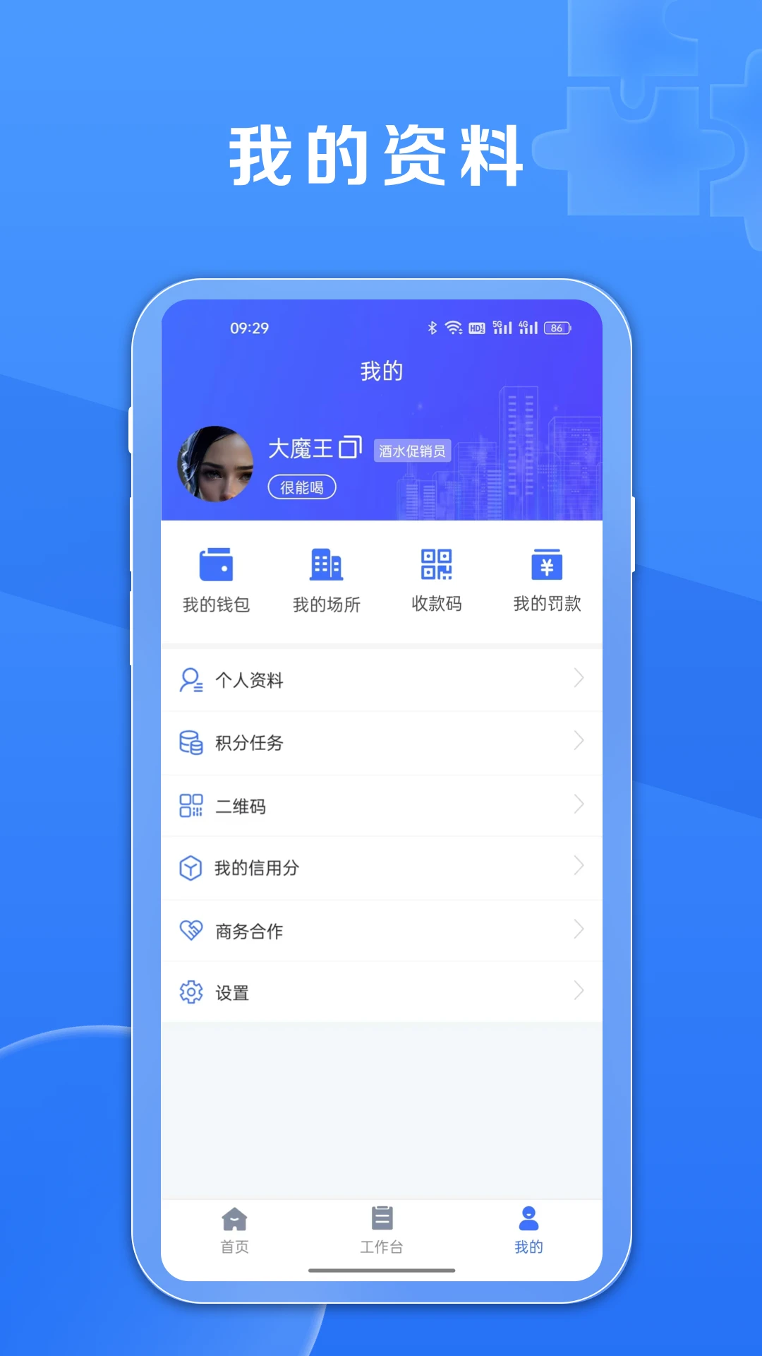 鑫娱 V4.3.6 安卓版截图3