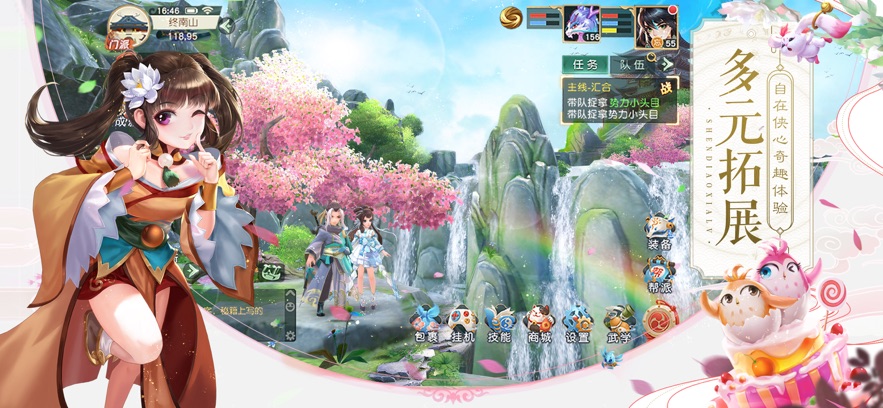 神雕侠侣2手游tap版 V1.57.0 安卓版截图1