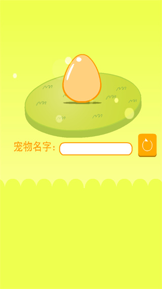 养只小黄鸡 V1.00.44 安卓版截图3