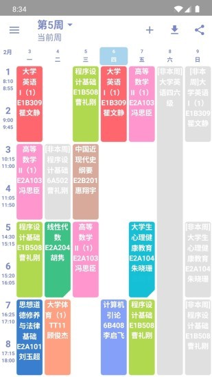 Simple课程表 V5.0.2 安卓版截图3