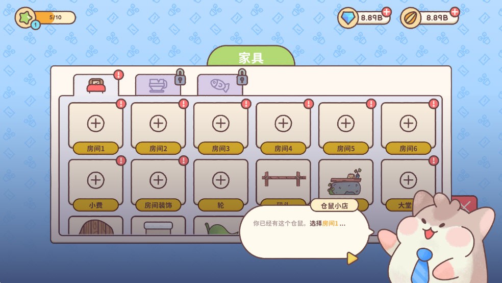 仓鼠旅馆中文版 V1.17.1 安卓版截图1