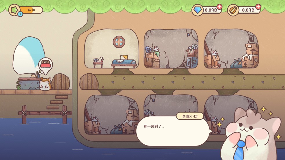 仓鼠旅馆中文版 V1.17.1 安卓版截图2