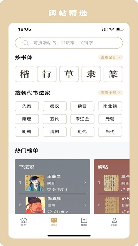 临古学书 V4.0.5 安卓版截图1
