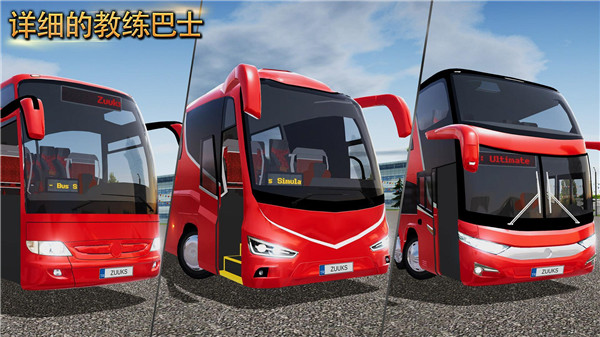 超级驾驶2026最新版 V1.6.4 安卓版截图1