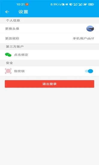DayDay日记 V26.08.31 安卓版截图4