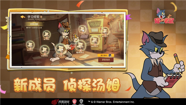 猫和老鼠华为渠道服 V7.51.0 安卓版截图3