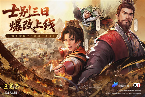 三国志战棋版腾讯版 V1.0.37.2057 安卓版截图1