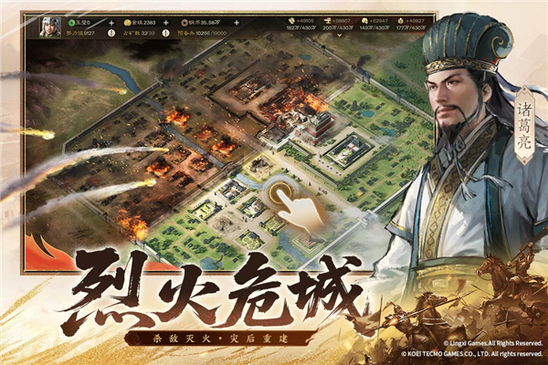 三国志战棋版灵犀版 V1.0.37.2057 安卓版截图5