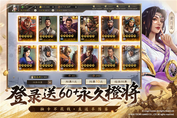 三国志战棋版腾讯版 V1.0.37.2057 安卓版截图4