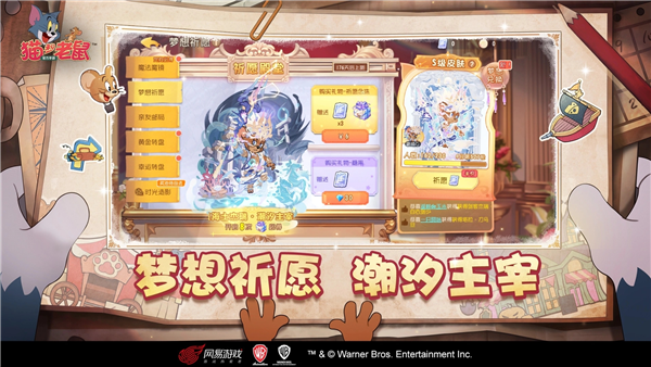 猫和老鼠华为渠道服 V7.51.0 安卓版截图2