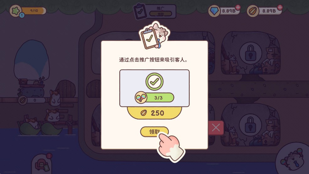 仓鼠旅馆中文版 V1.17.1 安卓版截图4