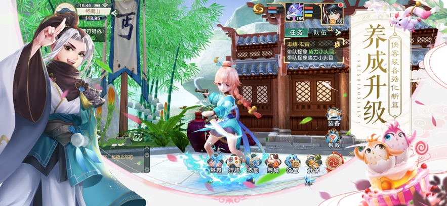 神雕侠侣2手游tap版 V1.57.0 安卓版截图3