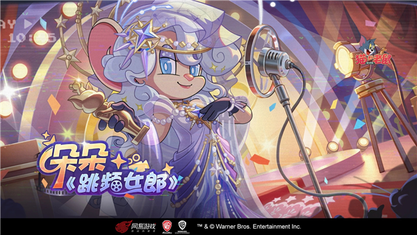 猫和老鼠华为渠道服 V7.51.0 安卓版截图1