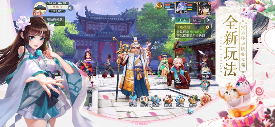 神雕侠侣2手游tap版 V1.57.0 安卓版截图2