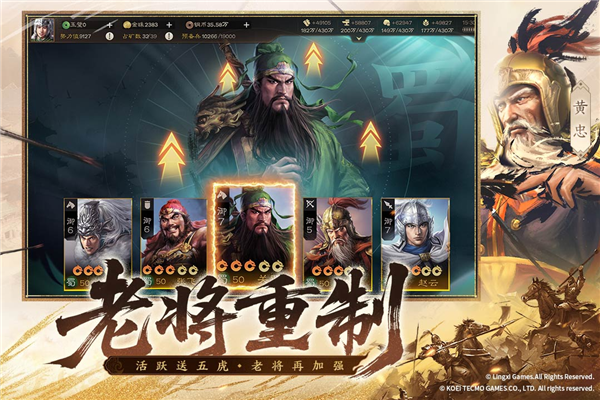 三国志战棋版灵犀版 V1.0.37.2057 安卓版截图2
