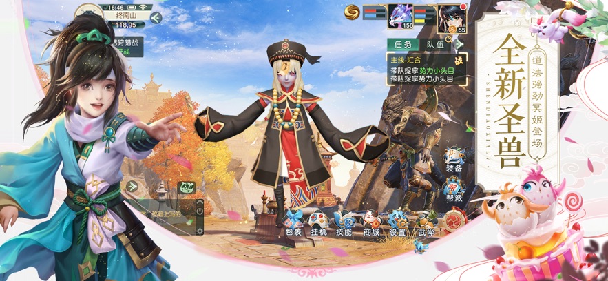 神雕侠侣2手游tap版 V1.57.0 安卓版截图4