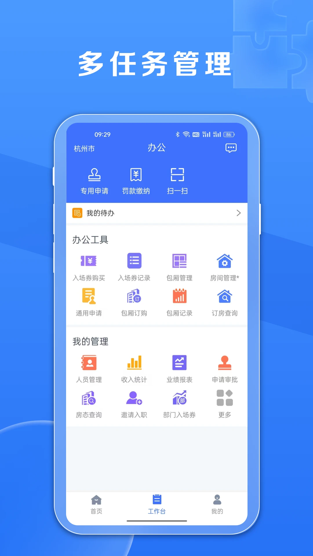 鑫娱 V4.3.6 安卓版截图4