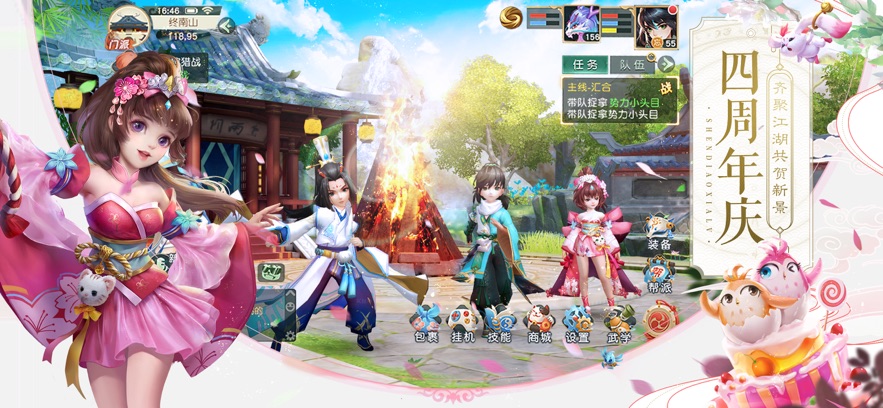 神雕侠侣2手游tap版 V1.57.0 安卓版截图5
