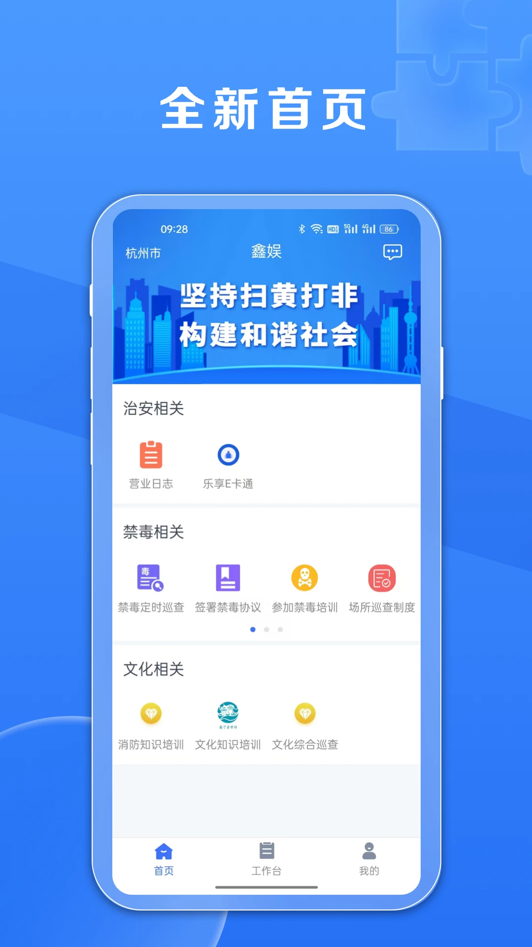 鑫娱 V4.3.6 安卓版截图5