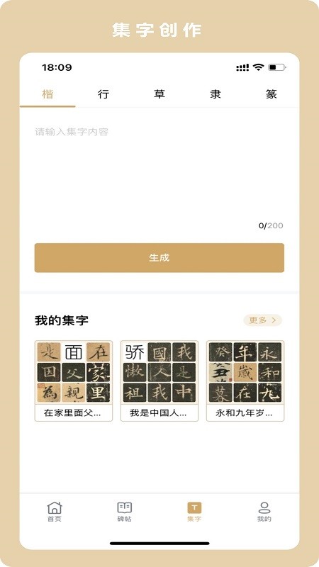 临古学书 V4.0.5 安卓版截图2