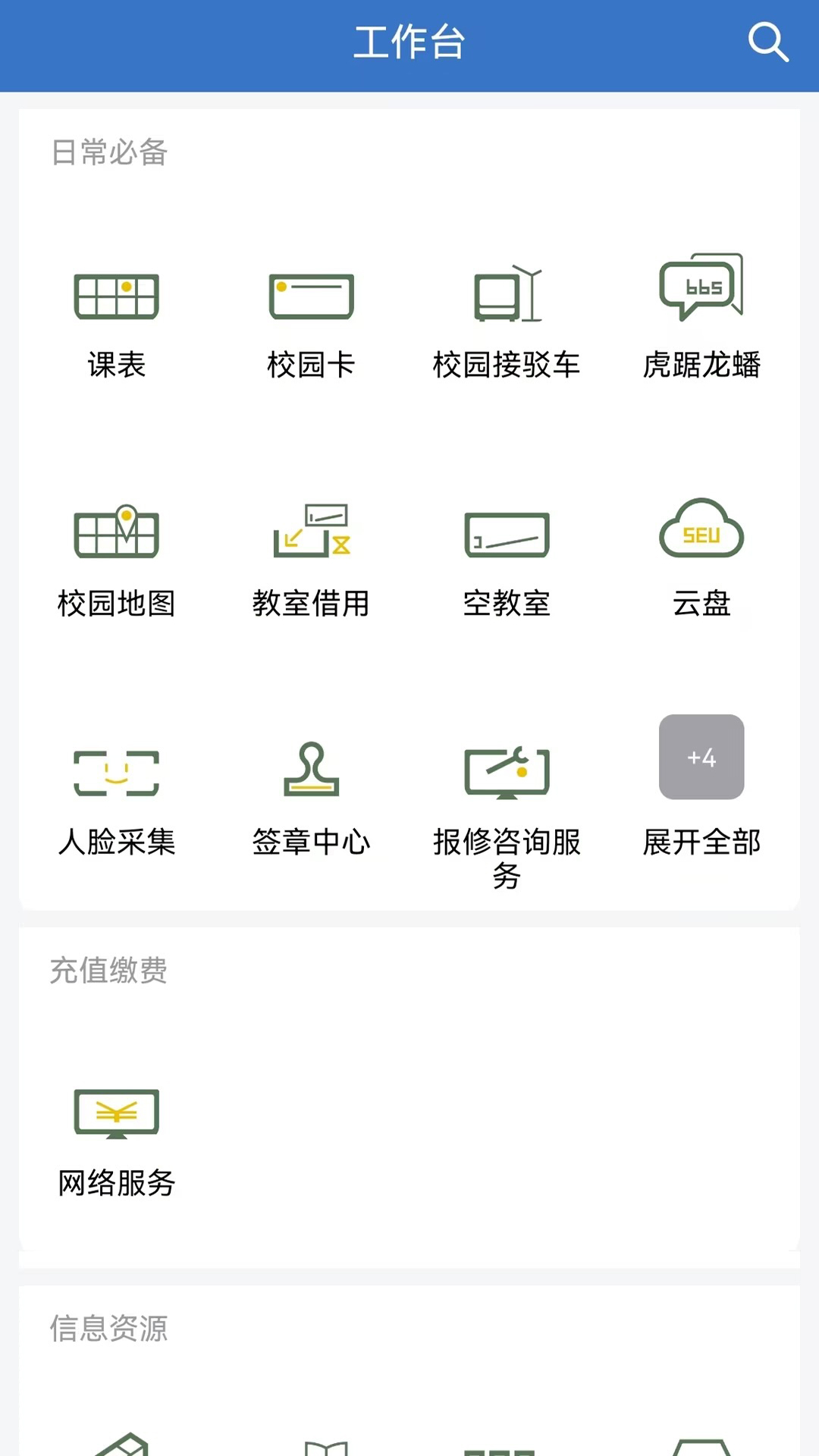 数智东南app V3.5.0 安卓版截图3