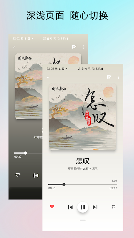Light Player(本地音乐播放器) V3.2.2 安卓版截图3