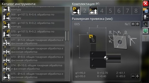 数控机床模拟器完整版 V3.0.6 安卓版截图3