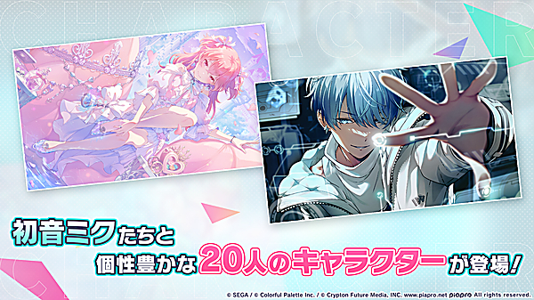 世界计划缤纷舞台日服 V6.8.1 安卓版截图3