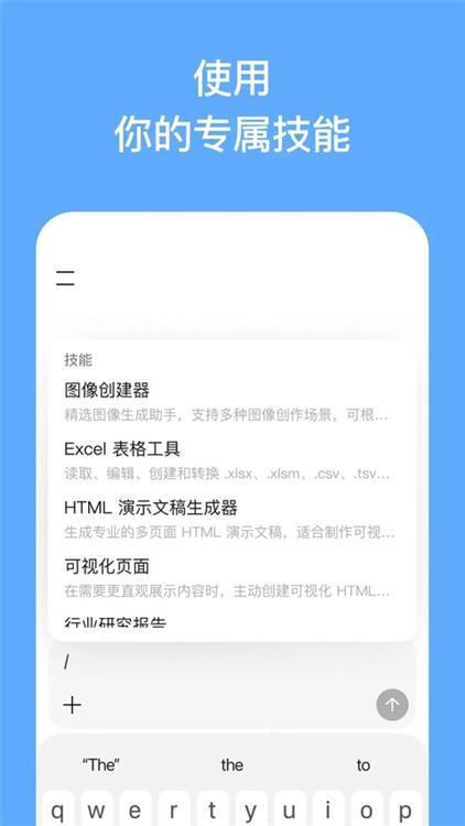 MiniMax手机版 V4.19.0 安卓版截图1
