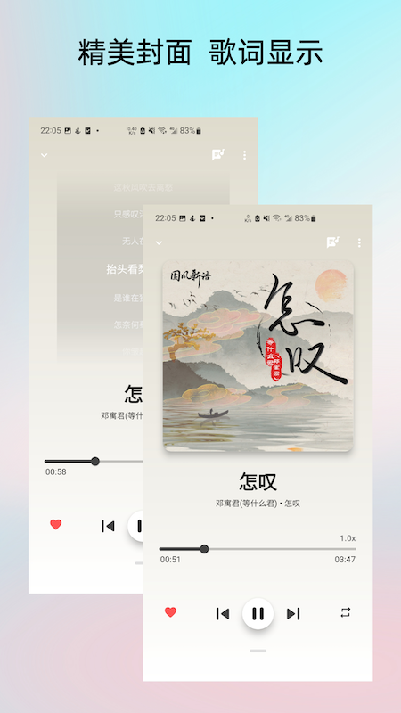 Light Player(本地音乐播放器) V3.2.2 安卓版截图2