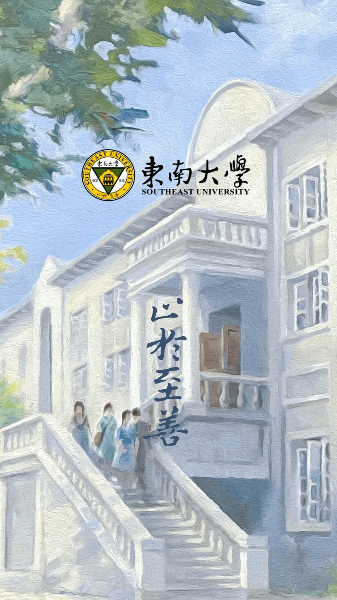 数智东南app V3.5.0 安卓版截图1