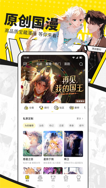快看漫画新版2026版本 V8.22.0 安卓版截图4