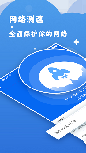 WiFi上网助手 V1.11 安卓版截图1