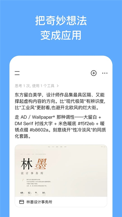 MiniMax手机版 V4.19.0 安卓版截图5