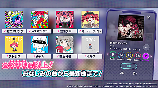 世界计划缤纷舞台日服 V6.8.1 安卓版截图5