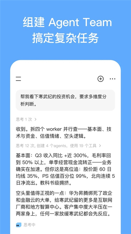 MiniMax手机版 V4.19.0 安卓版截图2