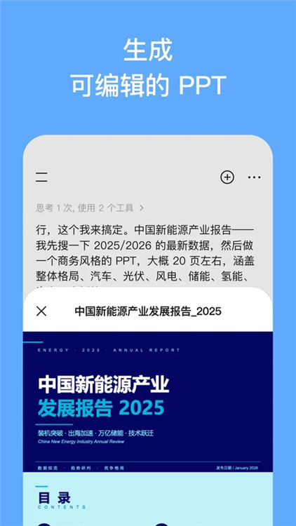 MiniMax手机版 V4.19.0 安卓版截图4