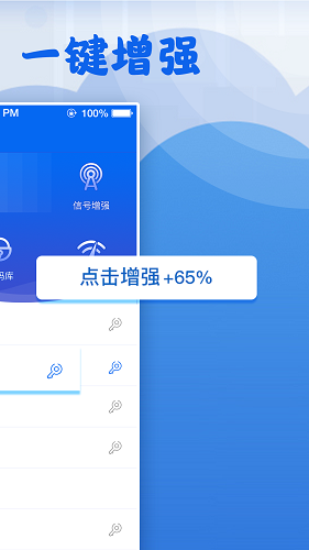 WiFi上网助手 V1.11 安卓版截图4