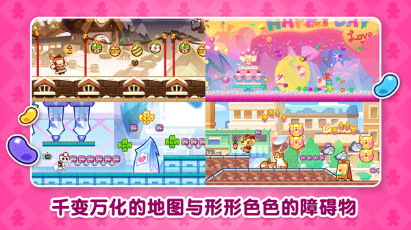 跑跑姜饼人国际版最新版2026 V14.212 安卓版截图3
