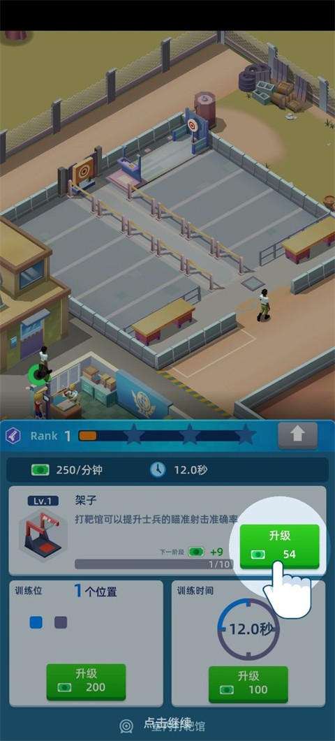 陆军大亨正版 V1.1000.211 安卓版截图3