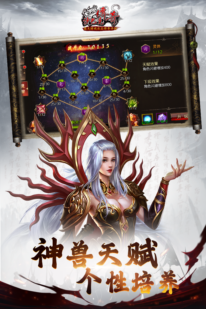 沙巴克传奇折扣端 V1.0.45.0 安卓版截图2