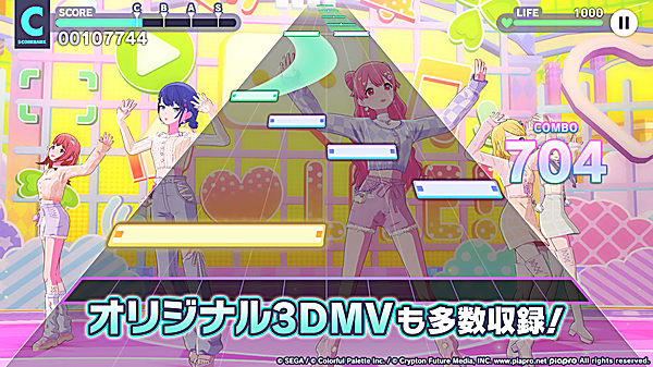 世界计划缤纷舞台日服 V6.8.1 安卓版截图2